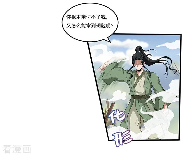 第45话我们交易一下-她是猫-夜摩天文化（第2张）