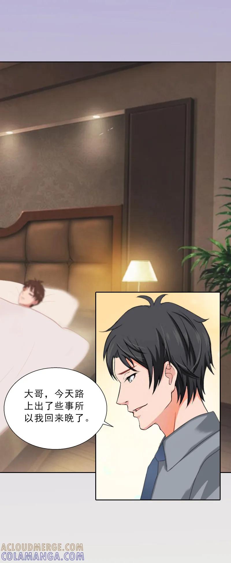 第55话赶尽杀绝-婚然天成：总裁老公太放肆-泛次元文化（第11张）