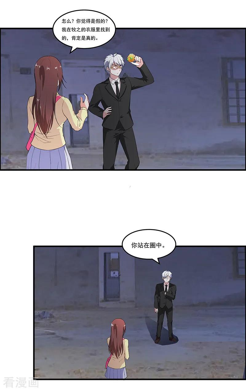 第46话回到古代-她是猫-夜摩天文化（第18张）