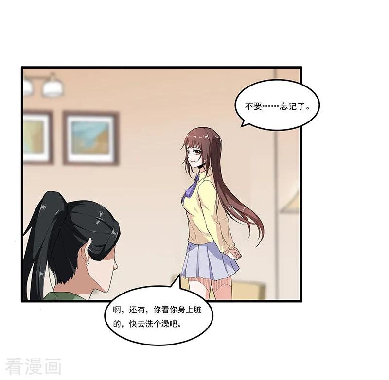 第46话回到古代-她是猫-夜摩天文化（第6张）