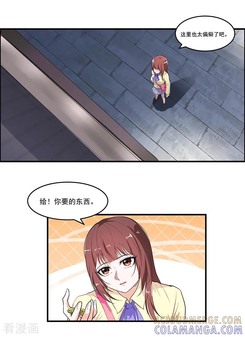 第46话回到古代-她是猫-夜摩天文化（第17张）
