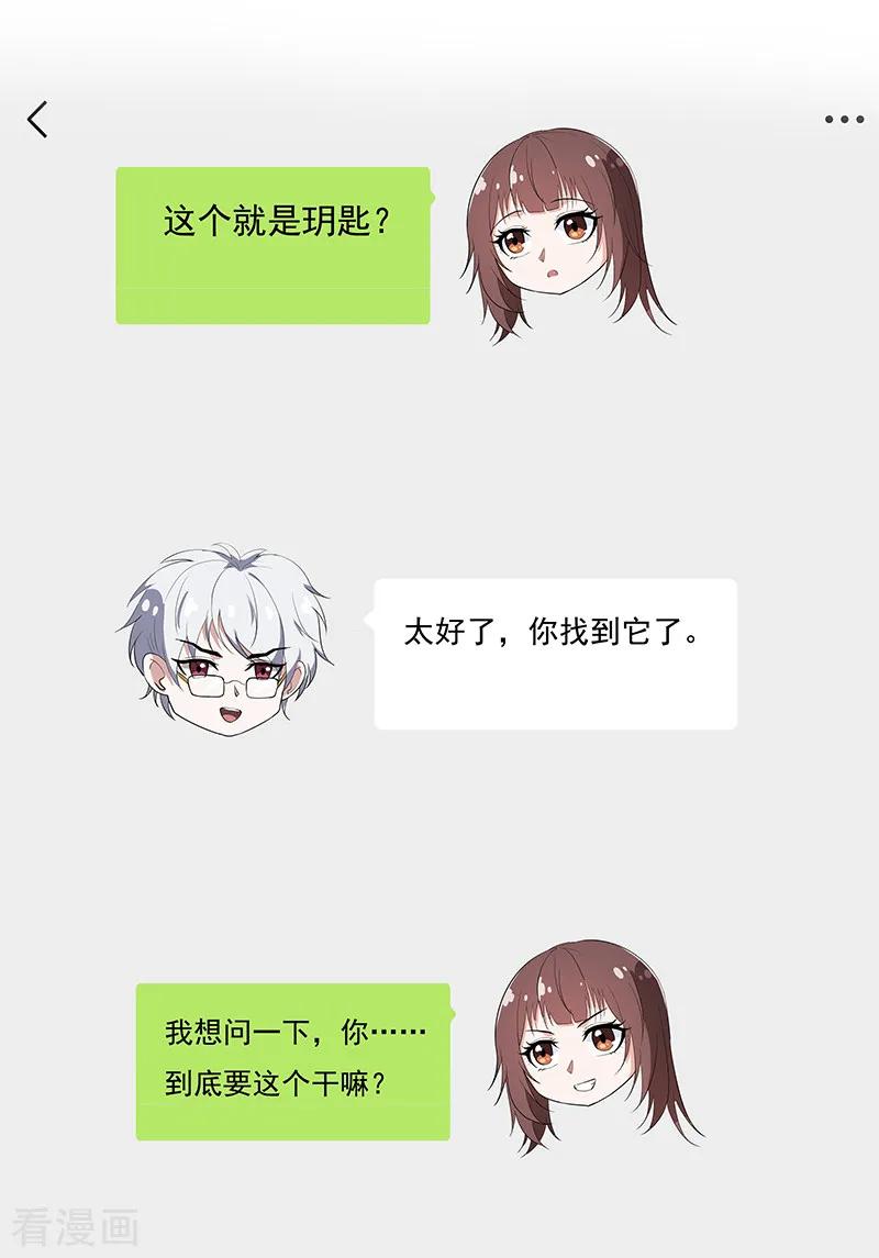第46话回到古代-她是猫-夜摩天文化（第12张）