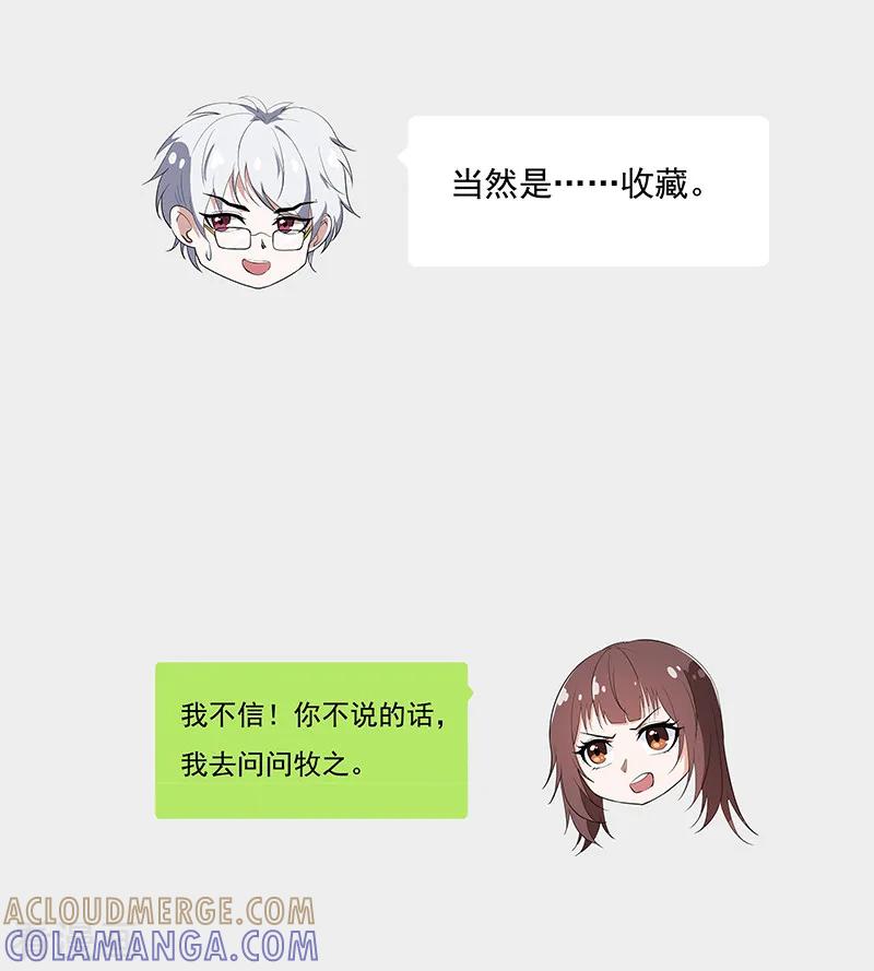 第46话回到古代-她是猫-夜摩天文化（第13张）