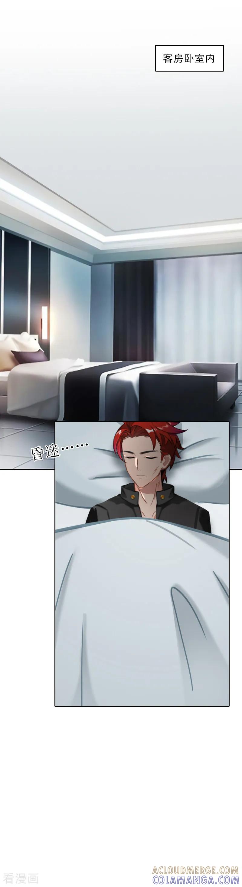第56话救人-婚然天成：总裁老公太放肆-泛次元文化（第15张）