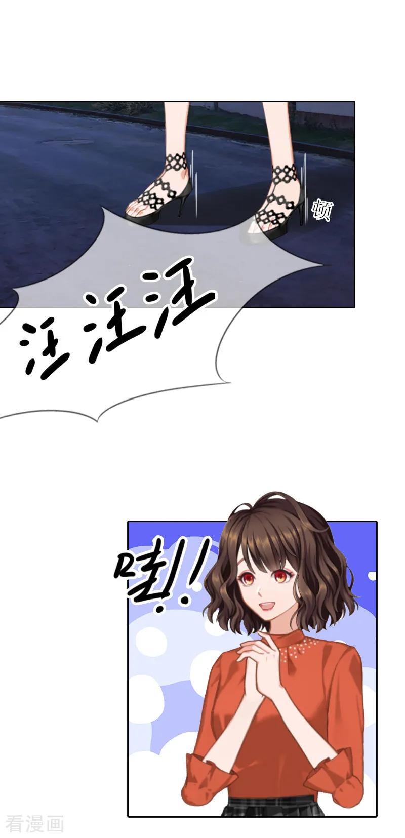 第56话救人-婚然天成：总裁老公太放肆-泛次元文化（第4张）