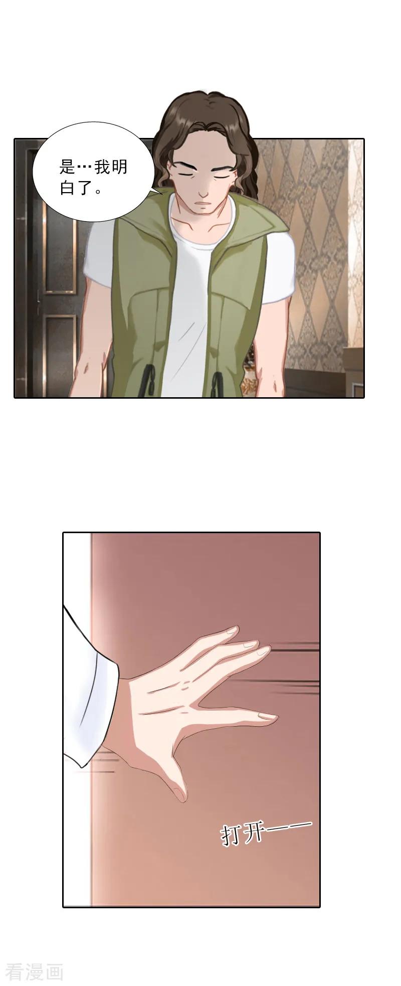 第56话救人-婚然天成：总裁老公太放肆-泛次元文化（第12张）