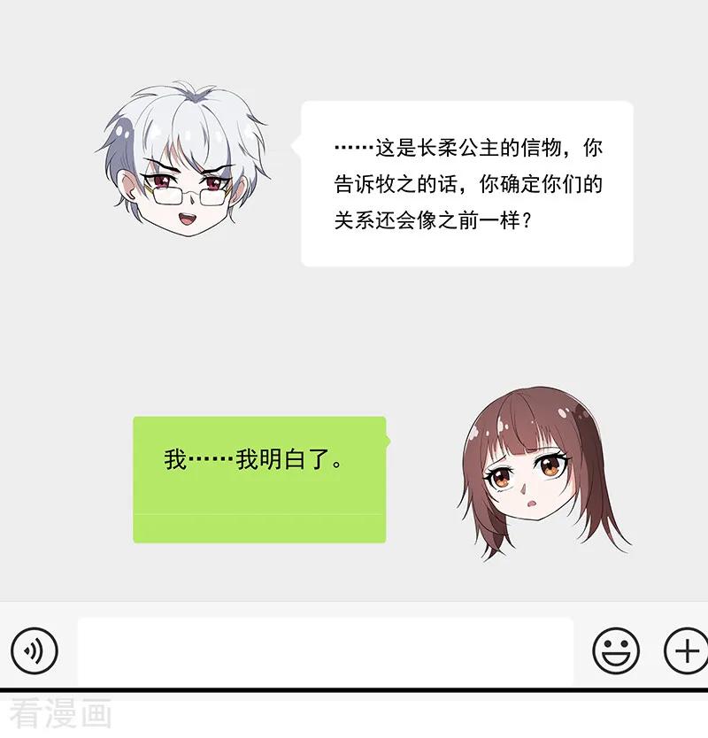 第46话回到古代-她是猫-夜摩天文化（第14张）