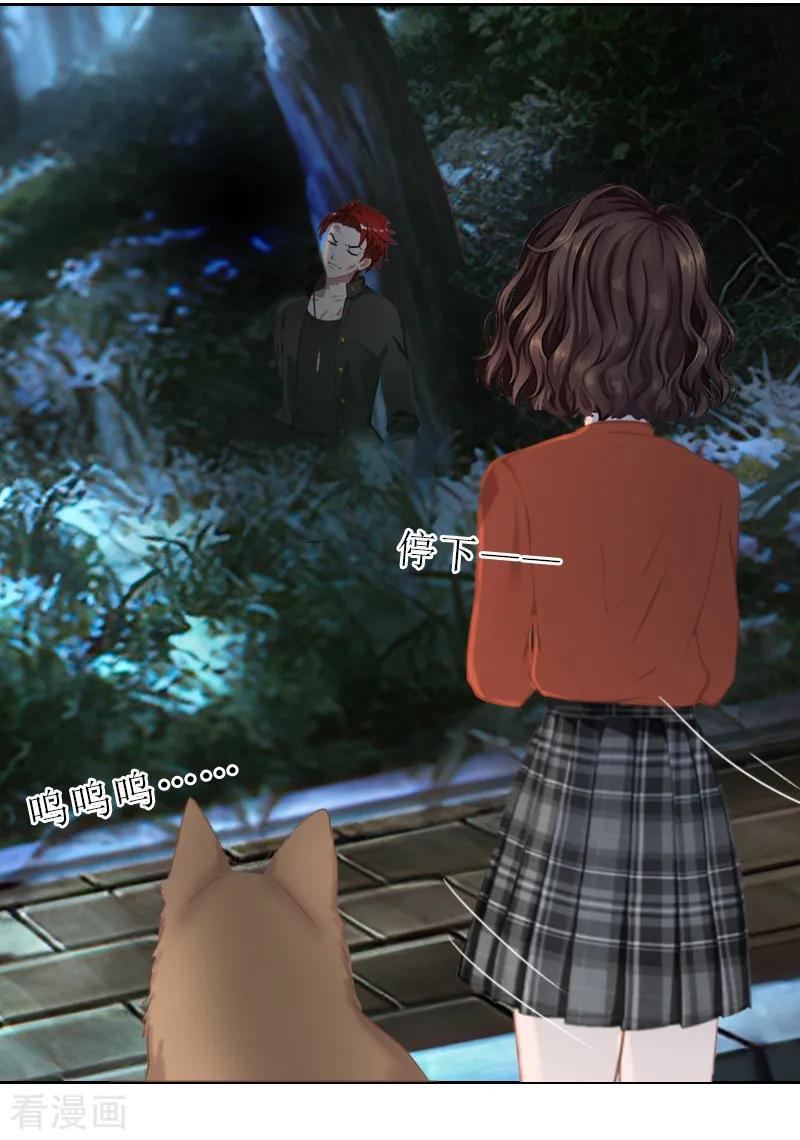 第56话救人-婚然天成：总裁老公太放肆-泛次元文化（第8张）
