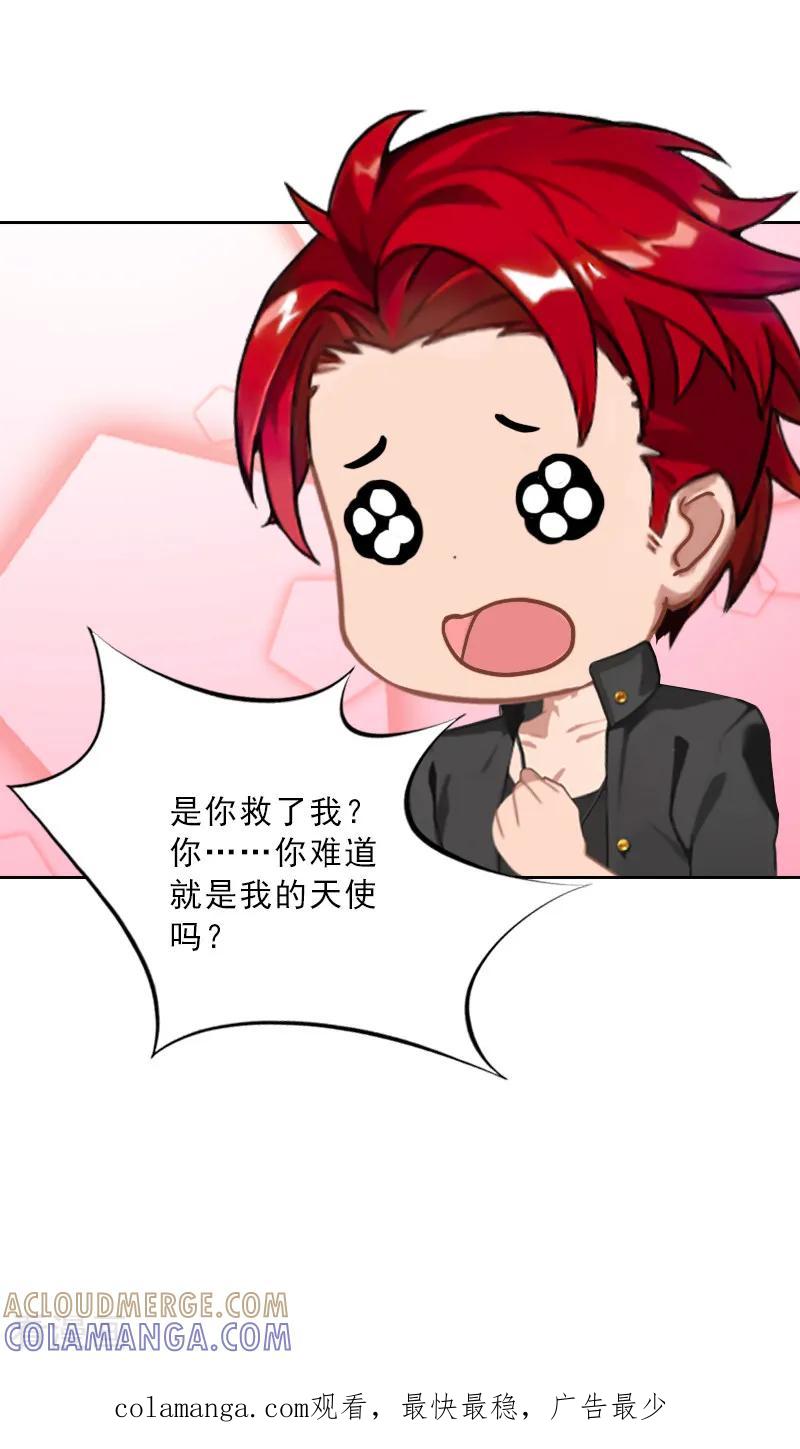 第56话救人-婚然天成：总裁老公太放肆-泛次元文化（第21张）