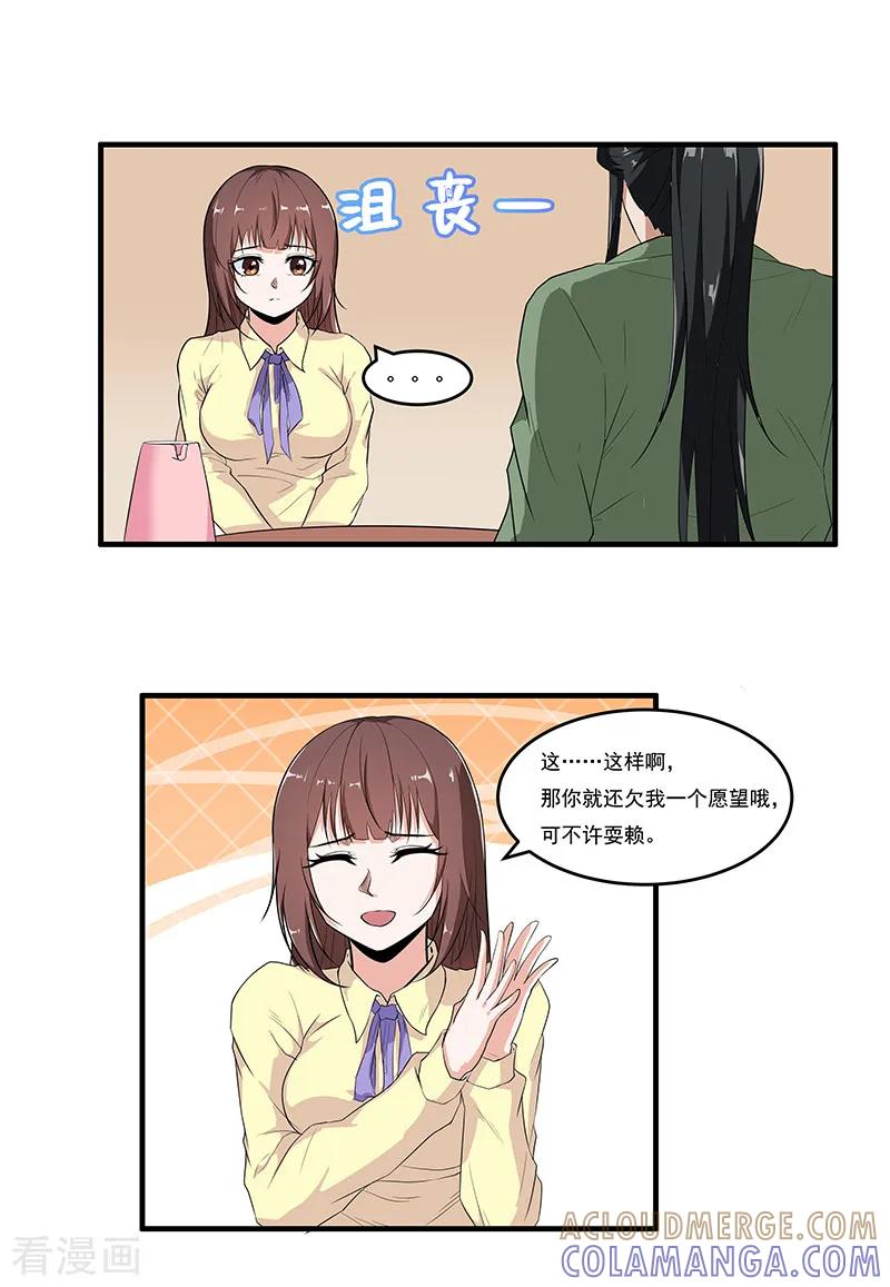 第46话回到古代-她是猫-夜摩天文化（第5张）