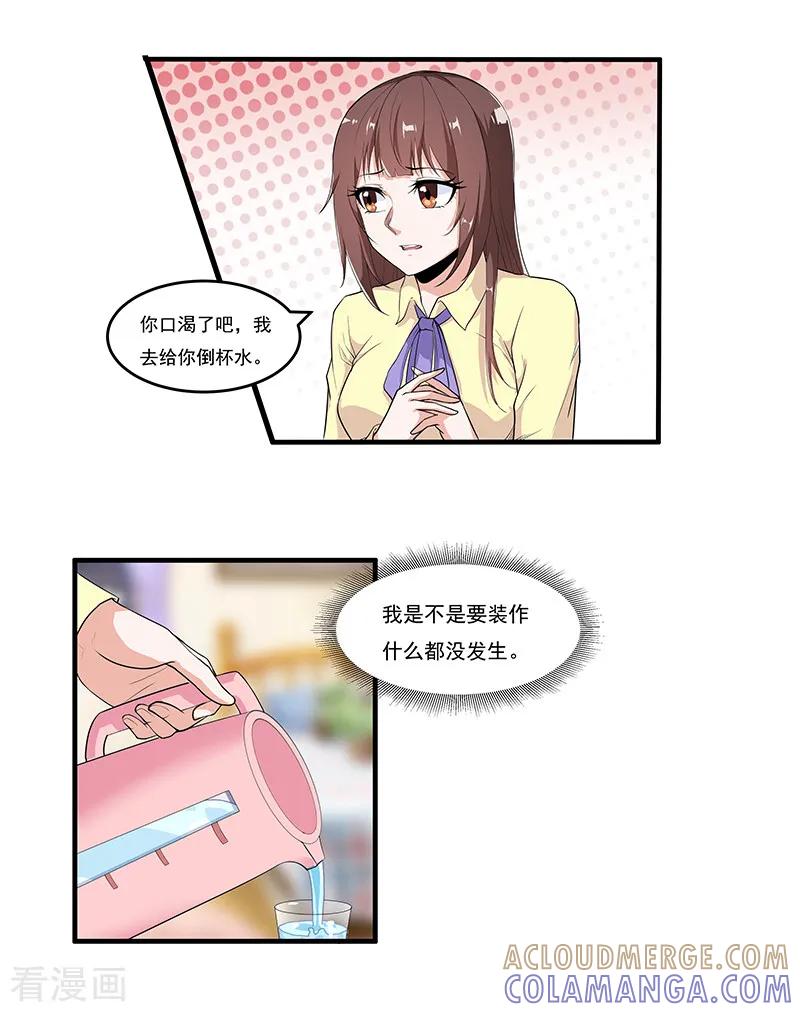 第46话回到古代-她是猫-夜摩天文化（第3张）
