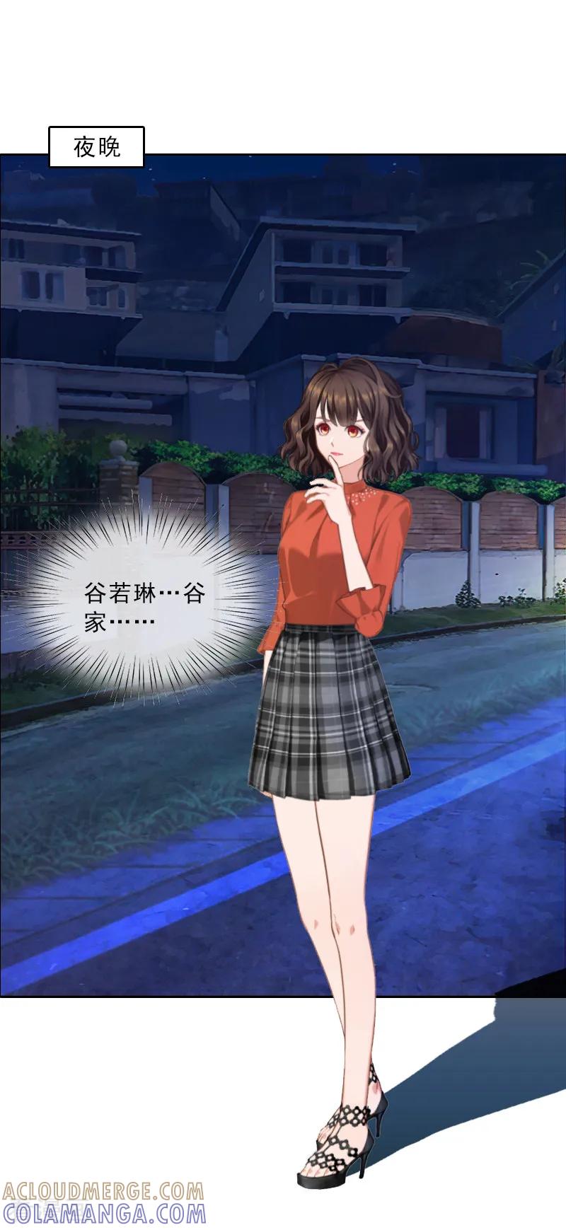 第56话救人-婚然天成：总裁老公太放肆-泛次元文化（第3张）