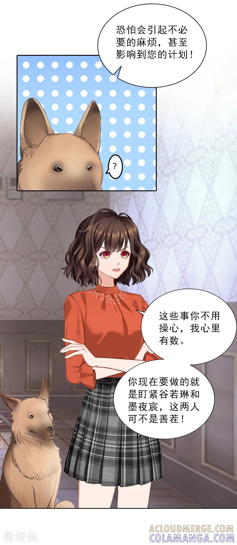 第56话救人-婚然天成：总裁老公太放肆-泛次元文化（第11张）