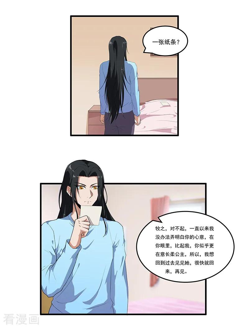 第47话以假乱真-她是猫-夜摩天文化（第4张）