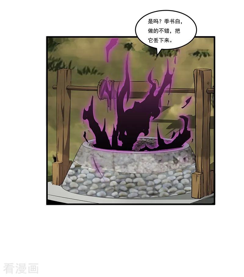 第47话以假乱真-她是猫-夜摩天文化（第8张）