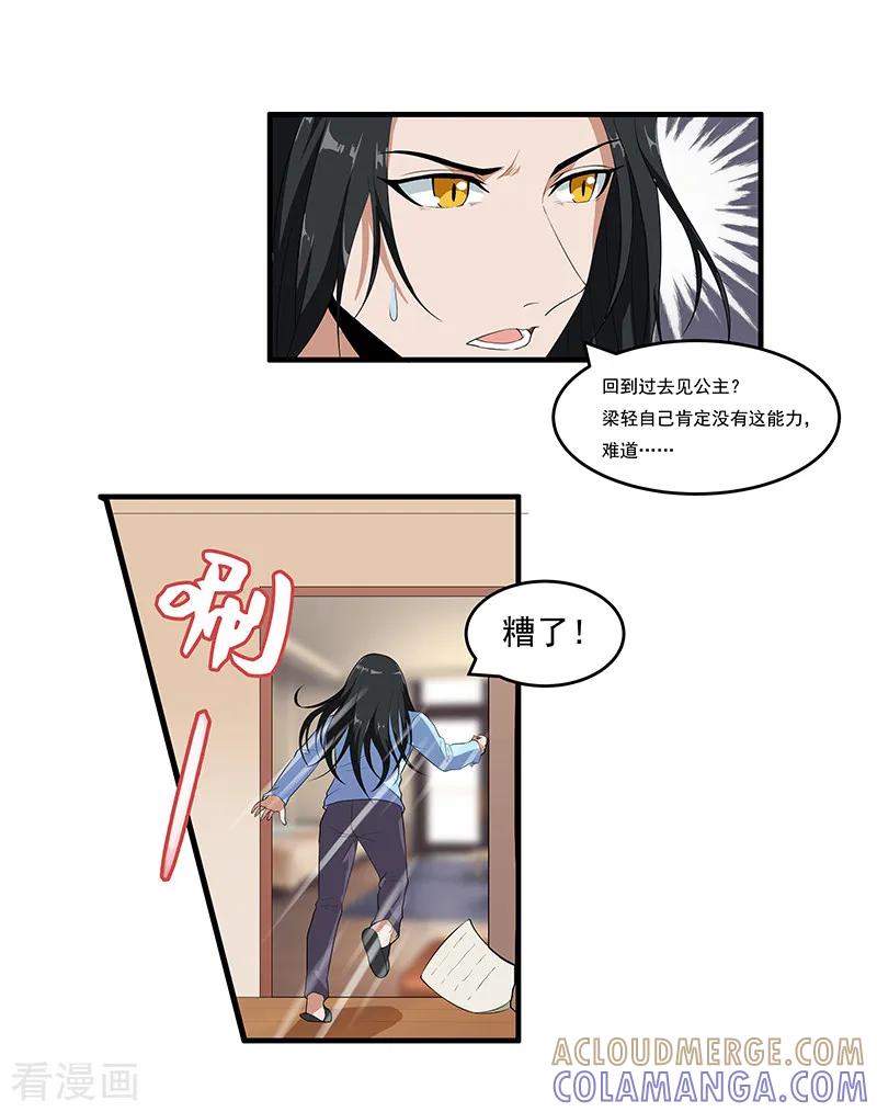 第47话以假乱真-她是猫-夜摩天文化（第5张）