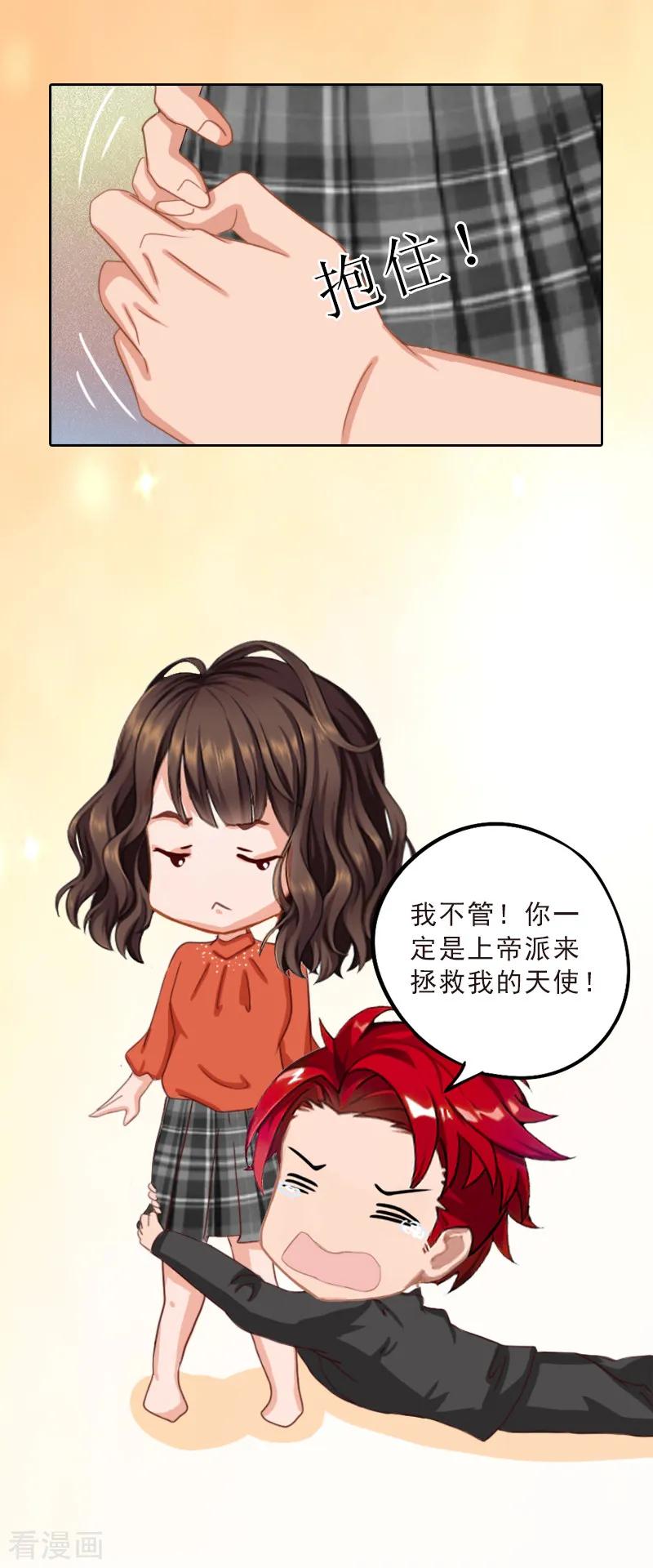 第57话风少-婚然天成：总裁老公太放肆-泛次元文化（第4张）