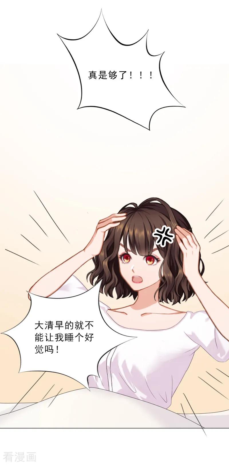 第57话风少-婚然天成：总裁老公太放肆-泛次元文化（第12张）