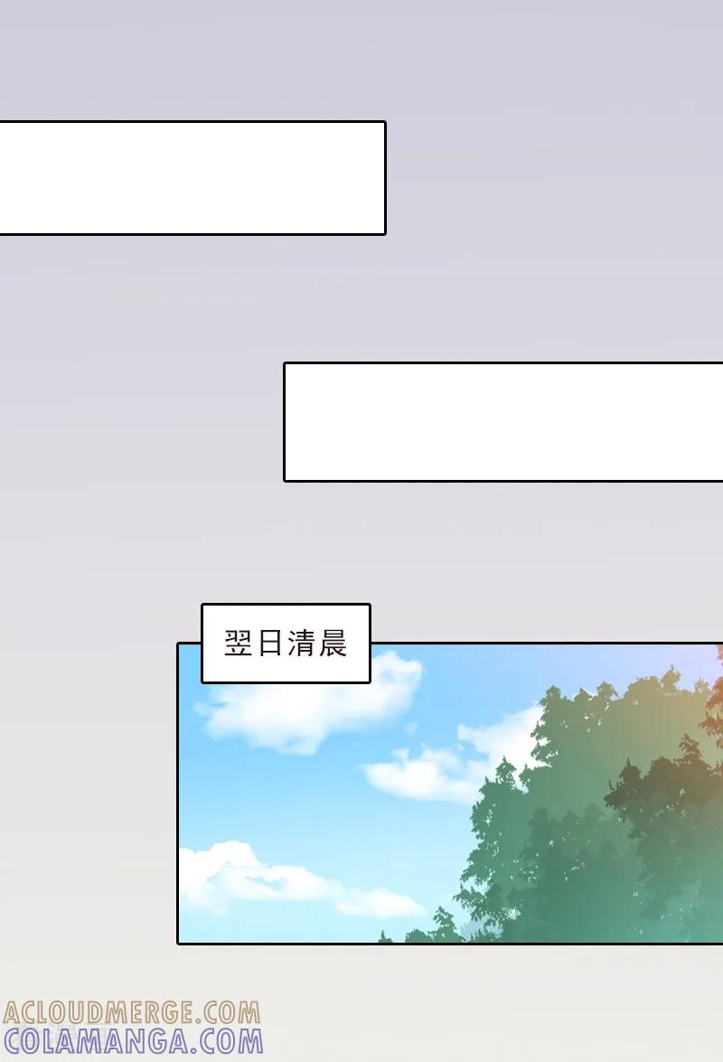 第57话风少-婚然天成：总裁老公太放肆-泛次元文化（第7张）
