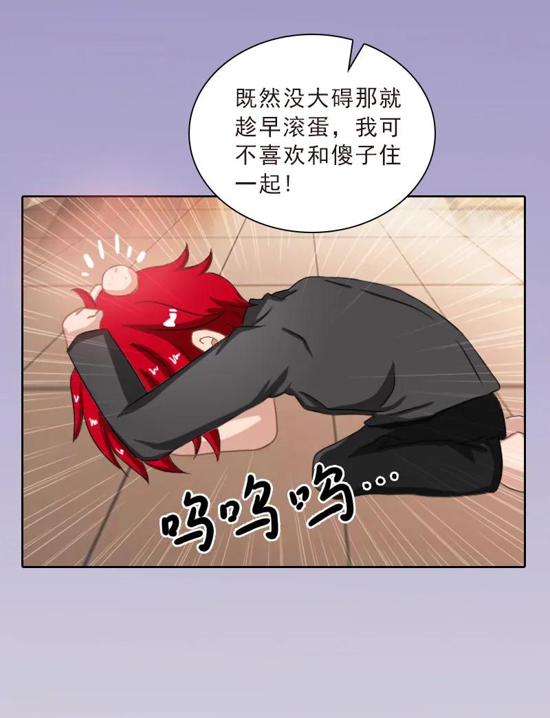 第57话风少-婚然天成：总裁老公太放肆-泛次元文化（第6张）