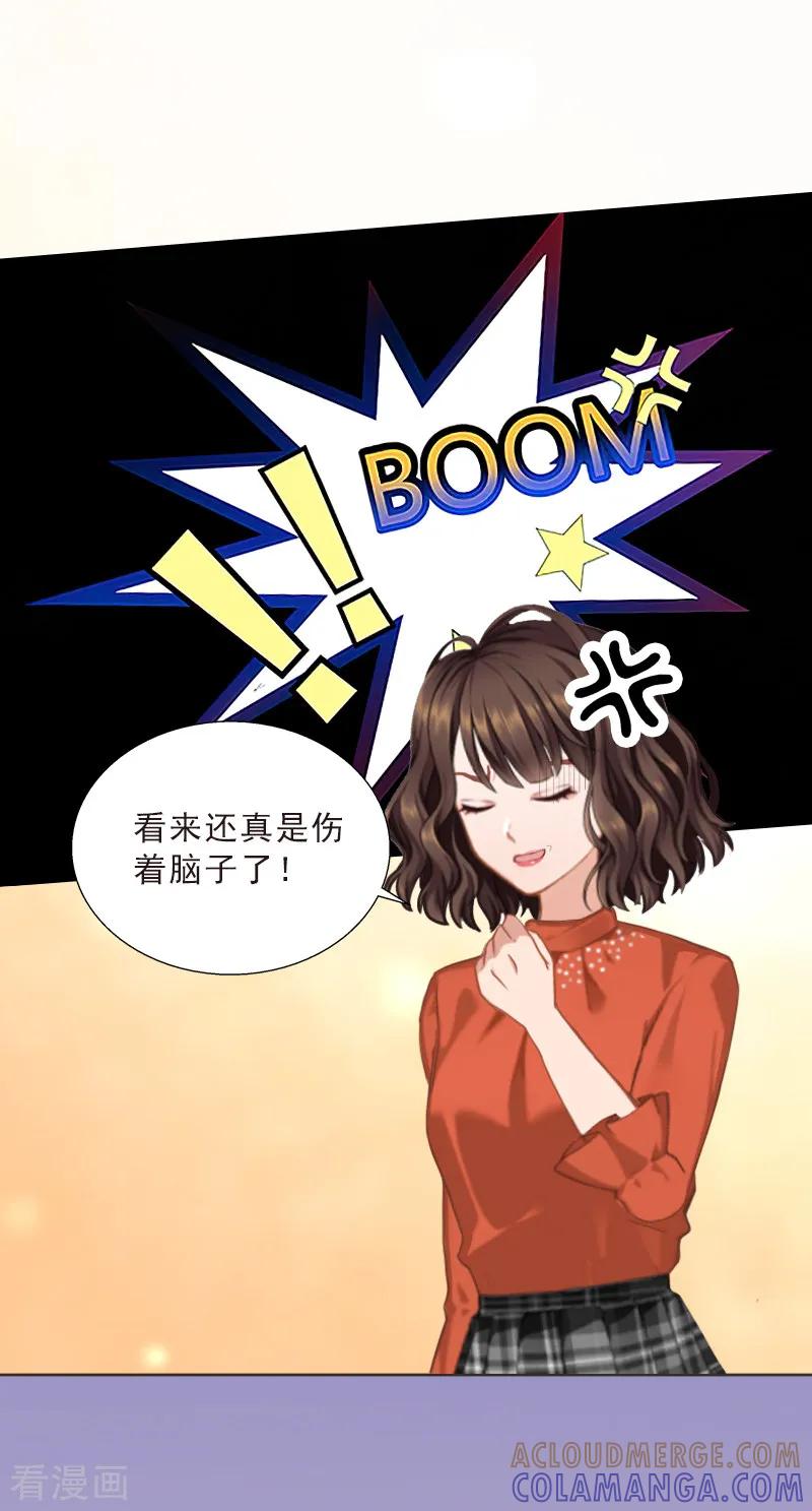 第57话风少-婚然天成：总裁老公太放肆-泛次元文化（第5张）