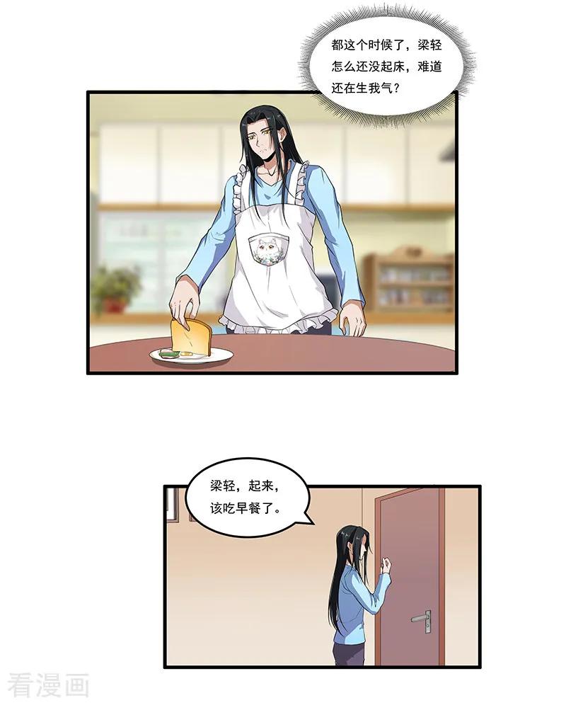 第47话以假乱真-她是猫-夜摩天文化（第2张）