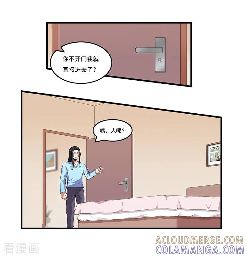 第47话以假乱真-她是猫-夜摩天文化（第3张）