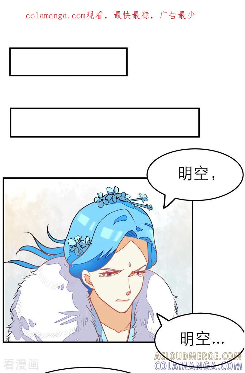 第58话-女王-仟绘动漫（第1张）