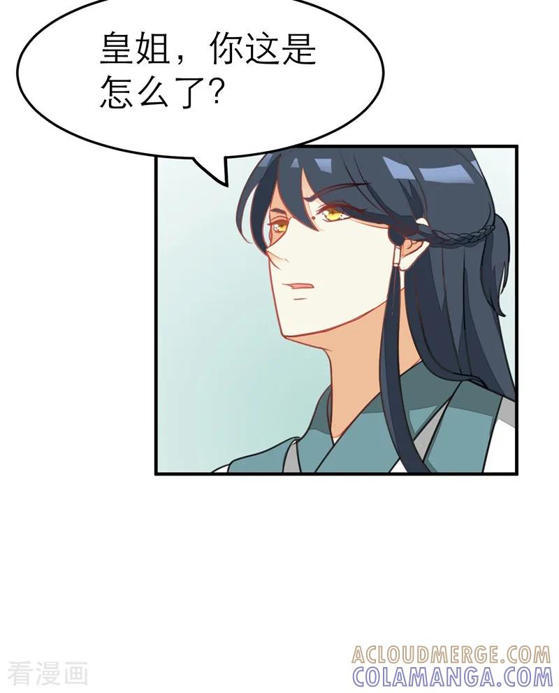 第58话-女王-仟绘动漫（第2张）