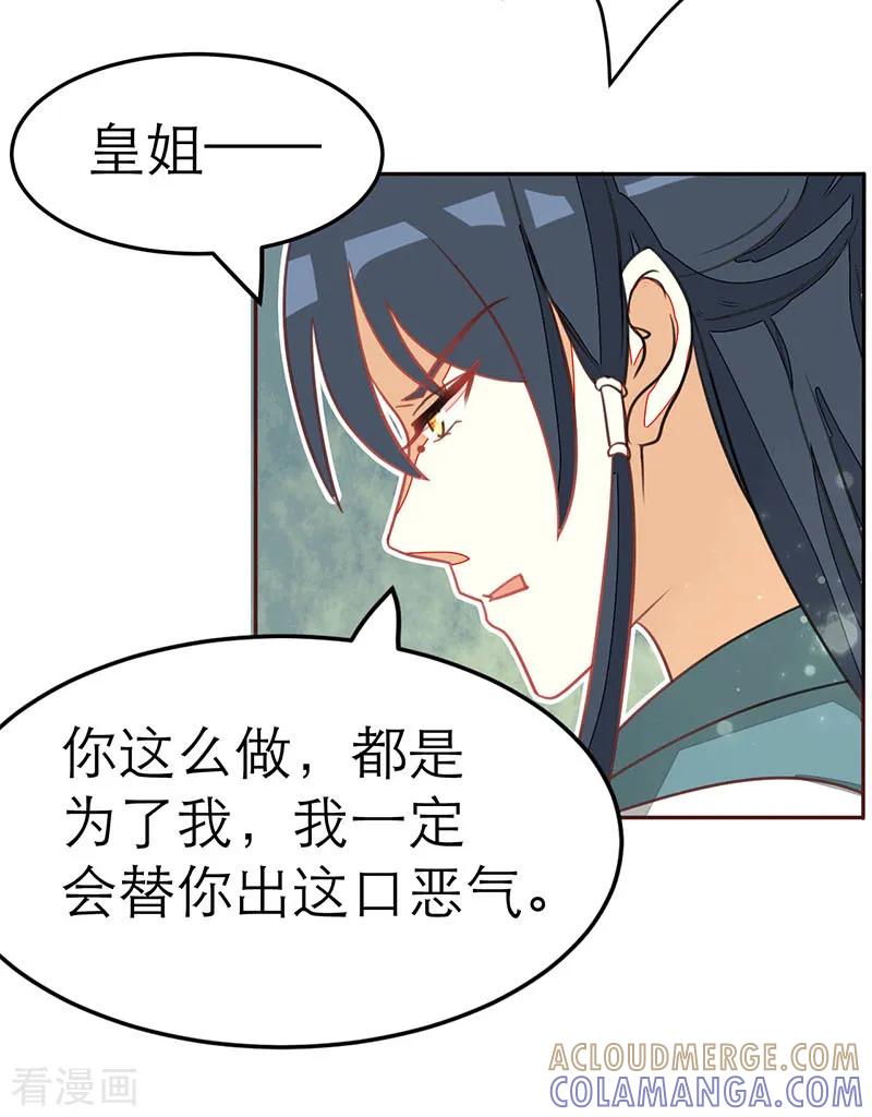 第59话-女王-仟绘动漫（第2张）