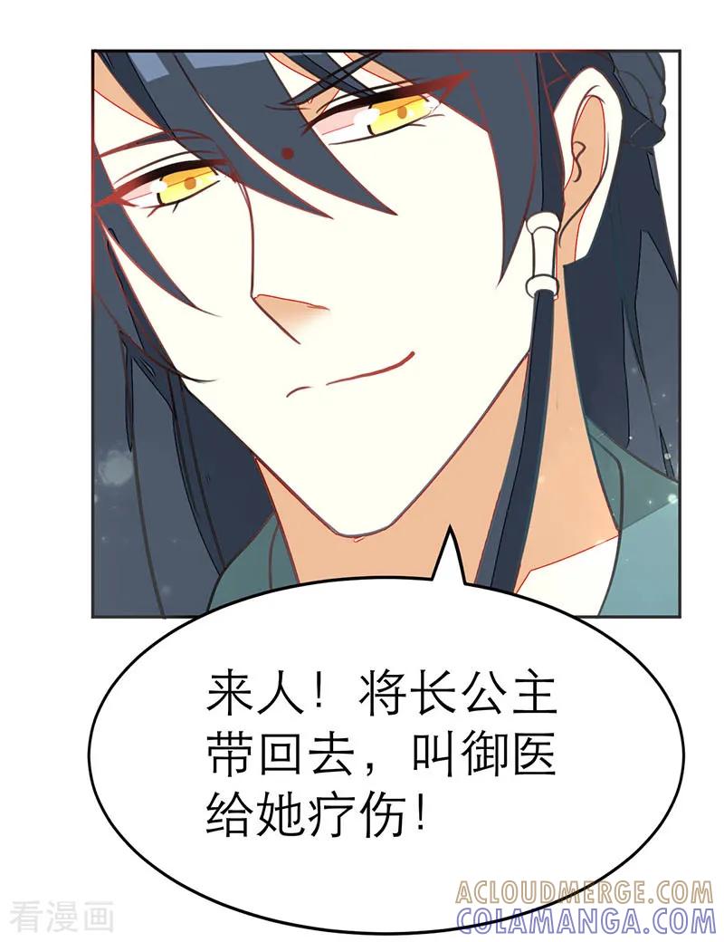 第59话-女王-仟绘动漫（第3张）