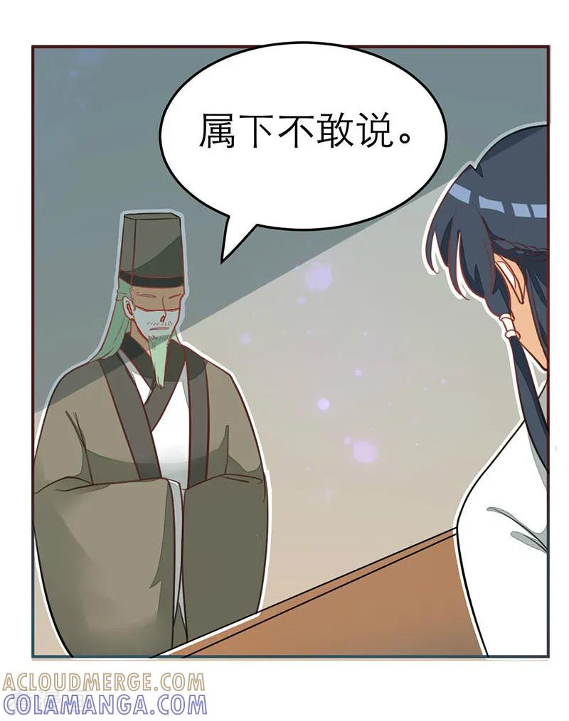 第60话-女王-仟绘动漫（第3张）