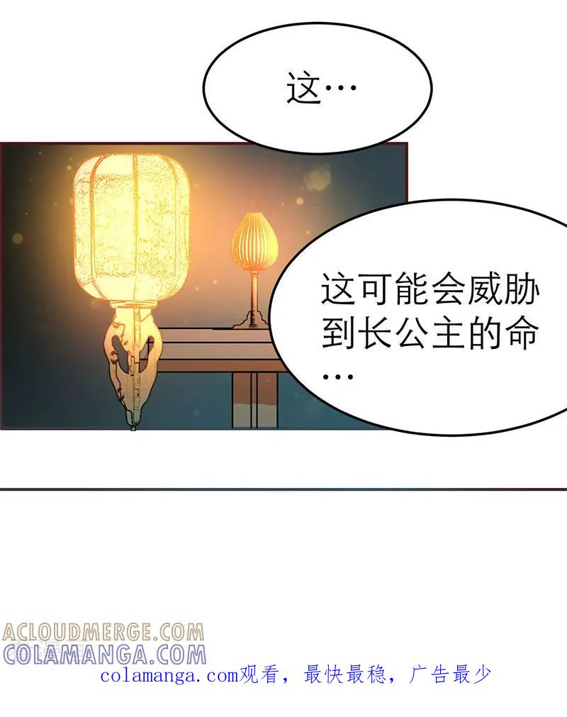 第60话-女王-仟绘动漫（第5张）