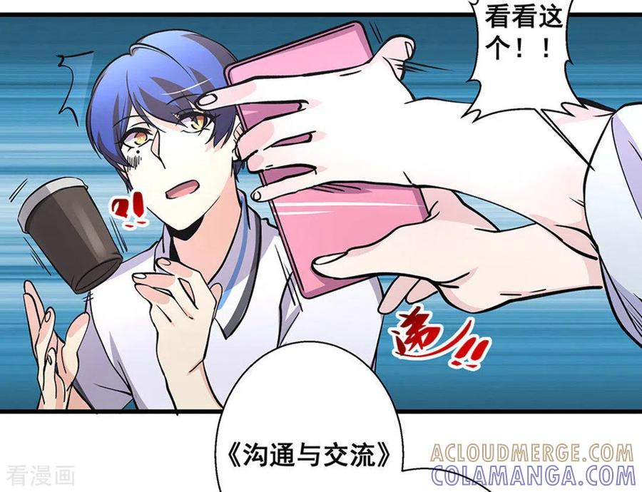 第40话-微甜时速-咪咕阅读（第7张）