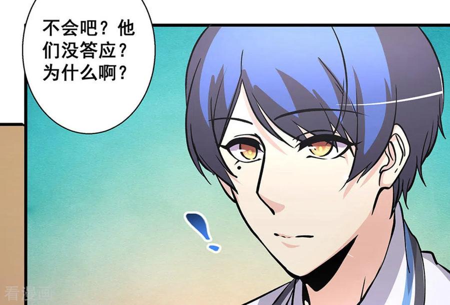 第40话-微甜时速-咪咕阅读（第26张）