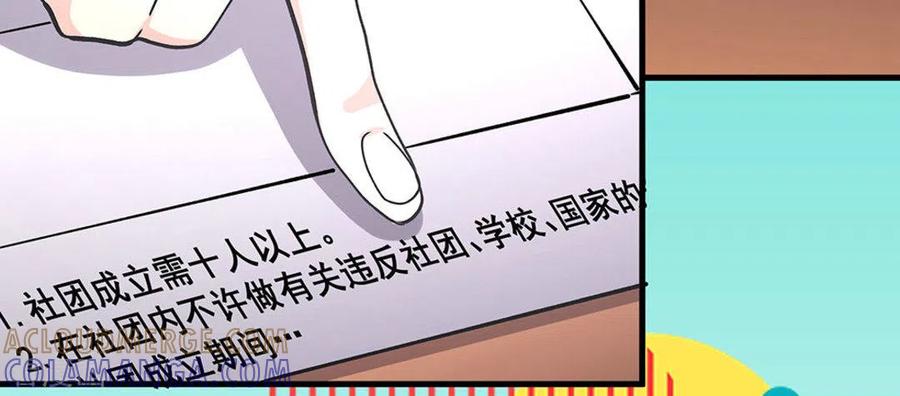 第40话-微甜时速-咪咕阅读（第11张）