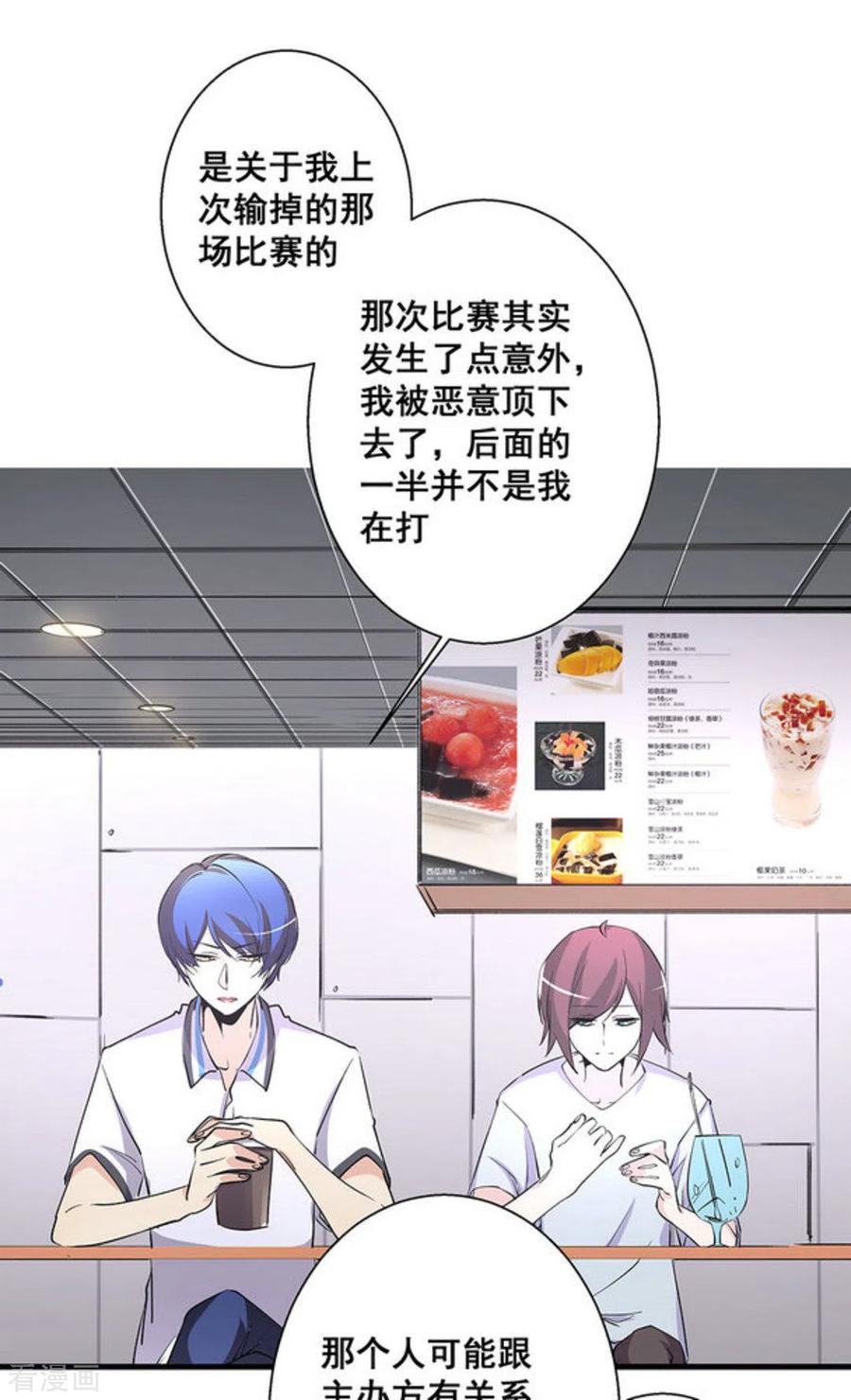 第40话-微甜时速-咪咕阅读（第2张）