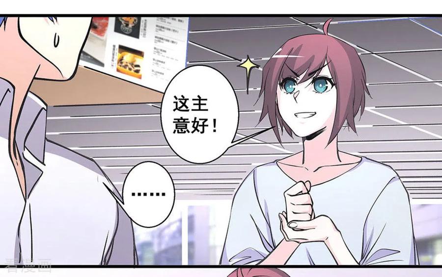 第40话-微甜时速-咪咕阅读（第16张）