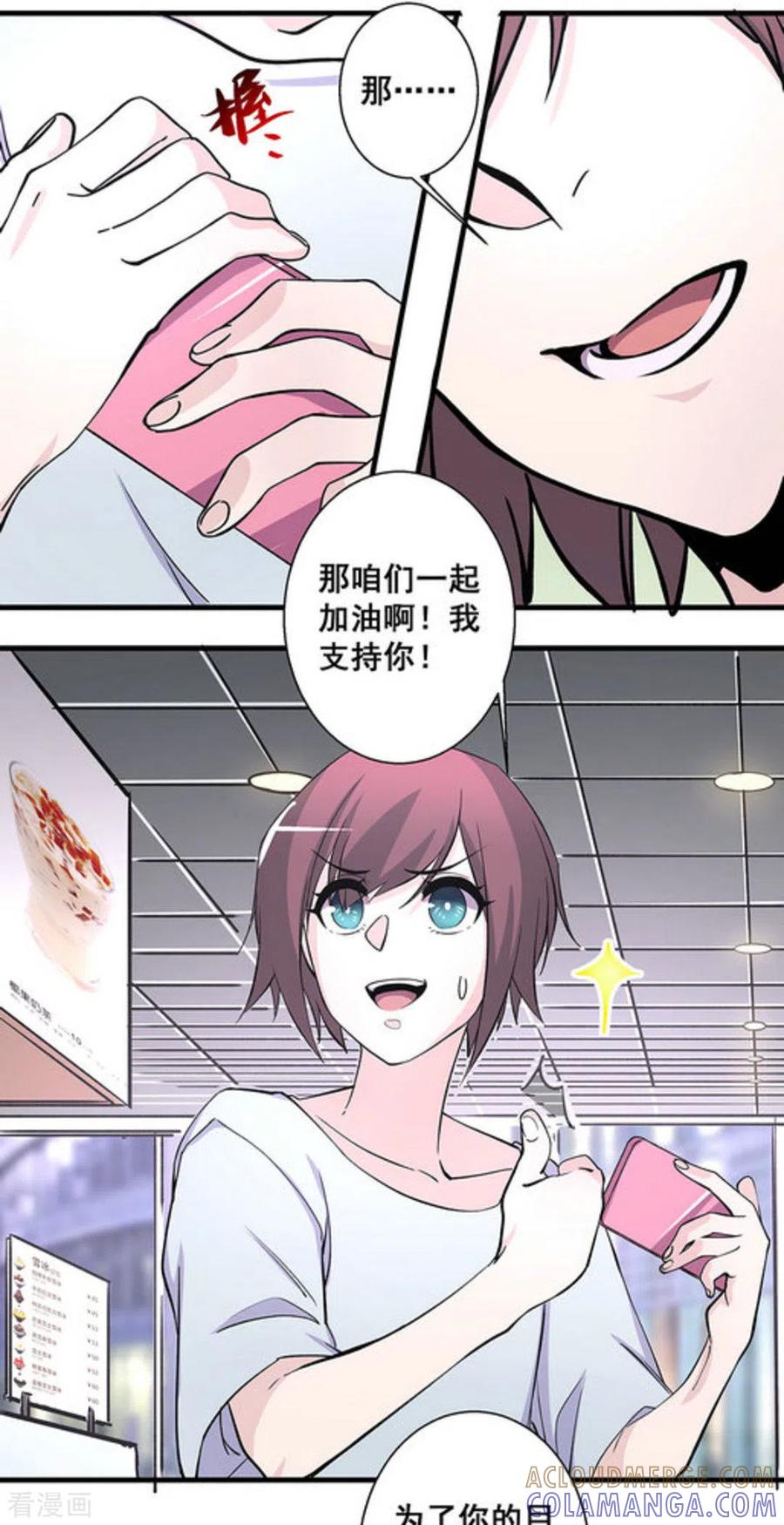 第40话-微甜时速-咪咕阅读（第5张）