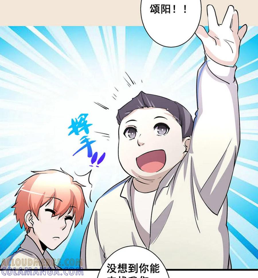 第40话-微甜时速-咪咕阅读（第29张）