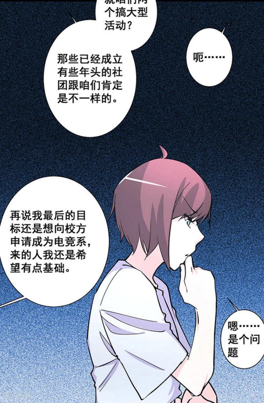 第40话-微甜时速-咪咕阅读（第14张）