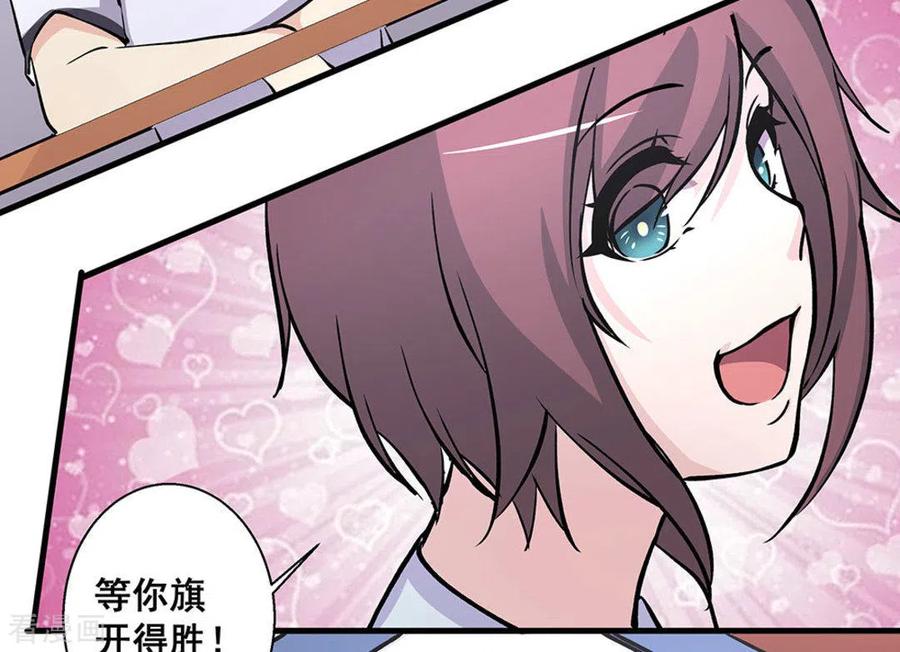 第40话-微甜时速-咪咕阅读（第18张）