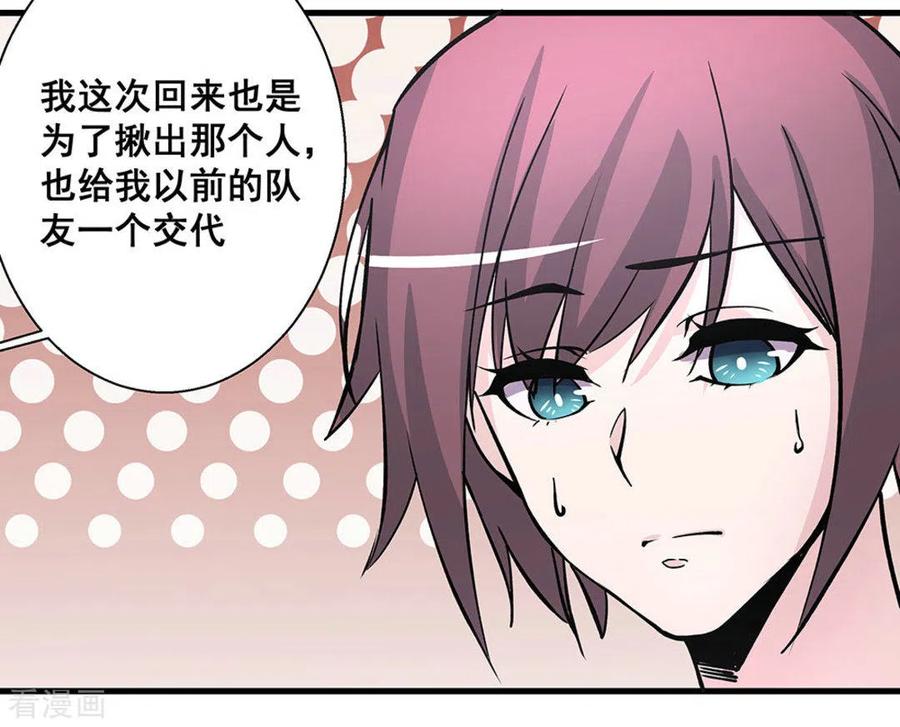 第40话-微甜时速-咪咕阅读（第4张）