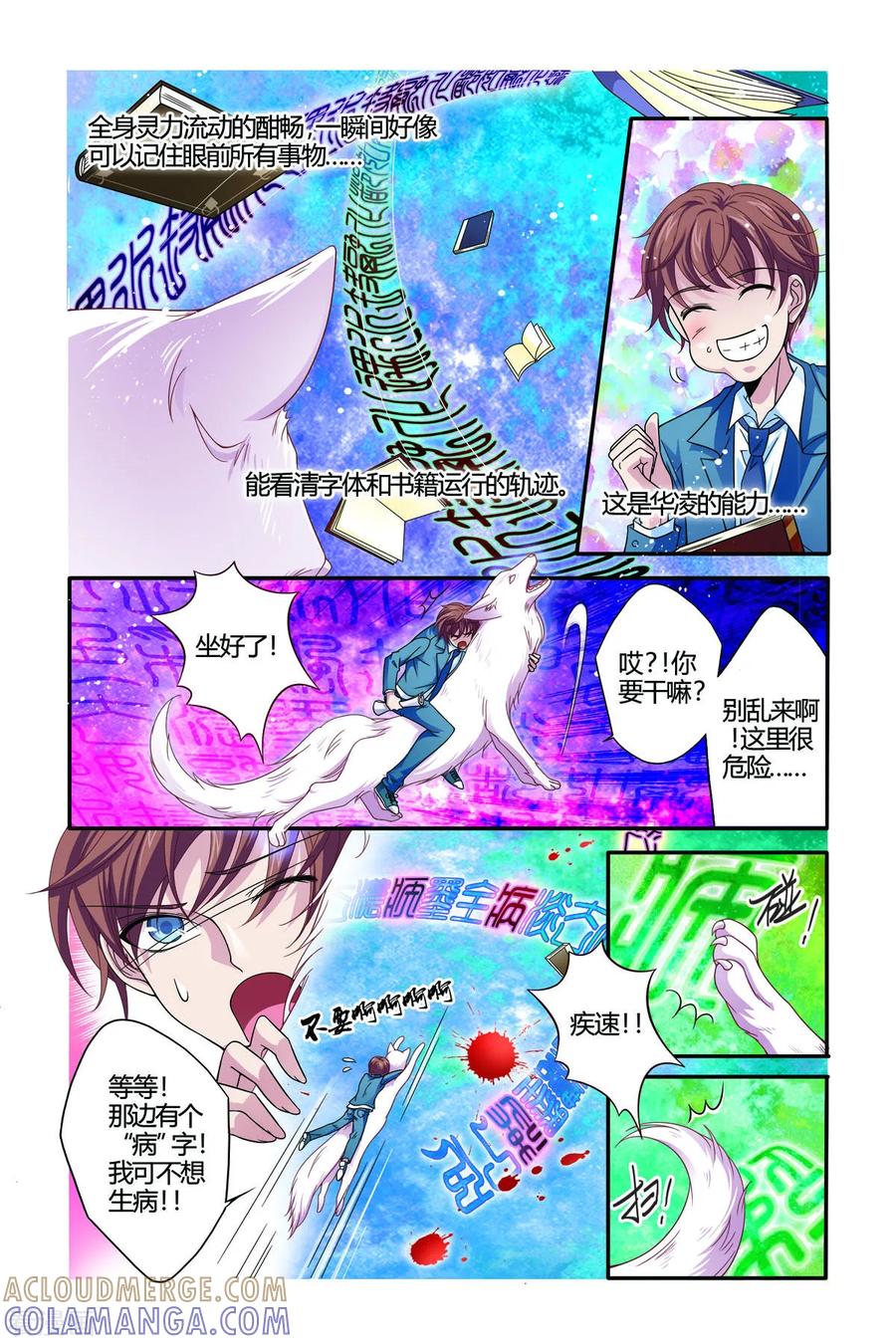 第15话-新山海食经-左岸卡漫（第2张）