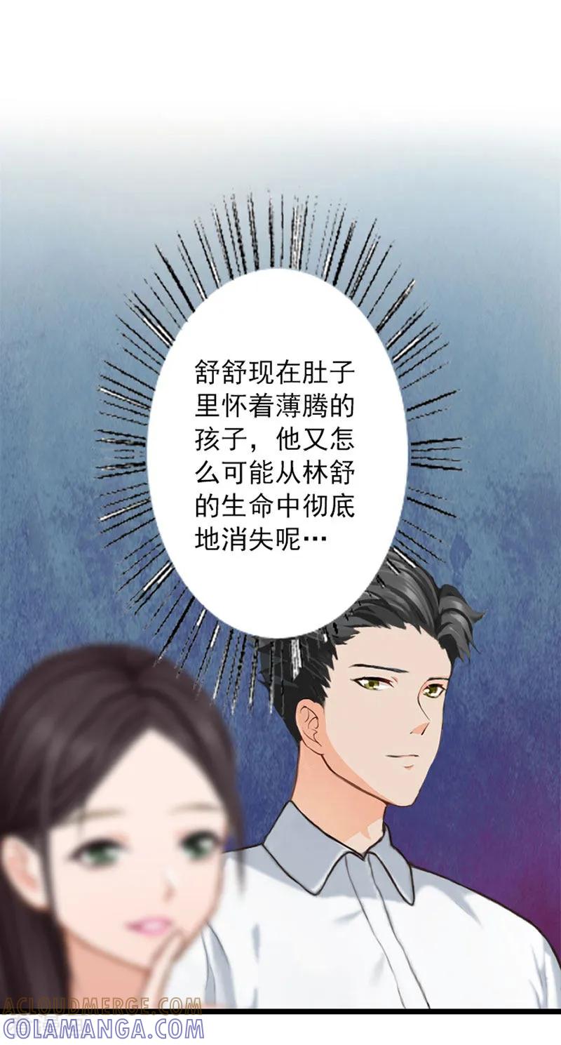 第16话-深爱入骨：独占第一冷少-泛次元文化（第17张）