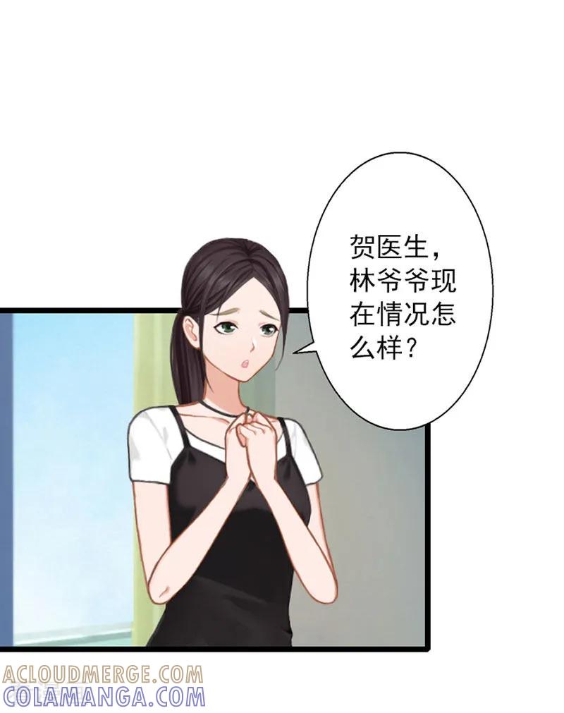第16话-深爱入骨：独占第一冷少-泛次元文化（第13张）