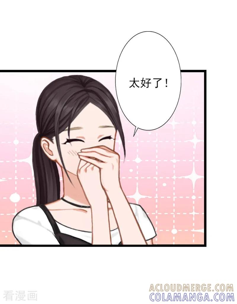 第16话-深爱入骨：独占第一冷少-泛次元文化（第15张）