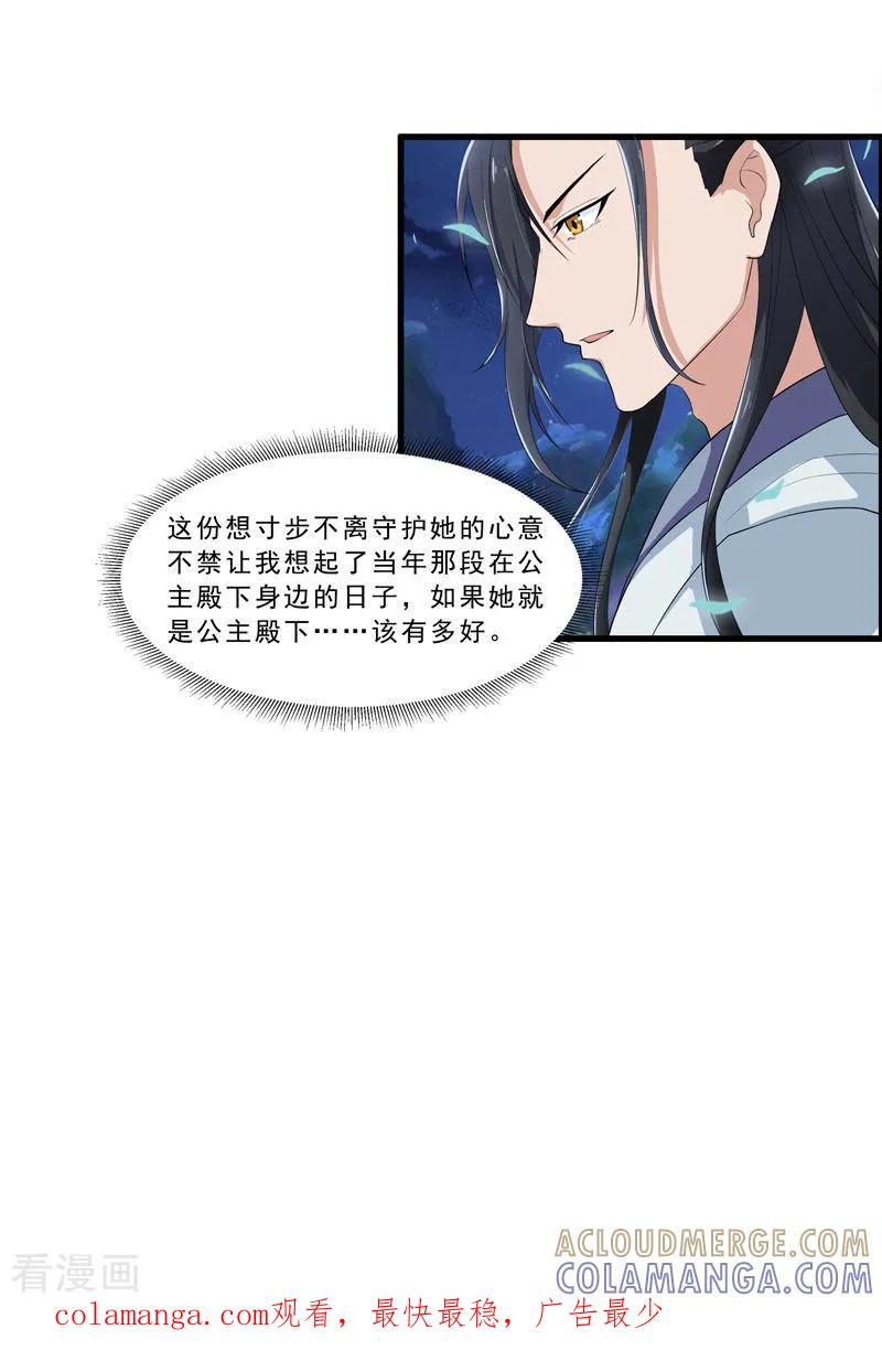 第27话我居然下不去手-她是猫-夜摩天文化（第15张）