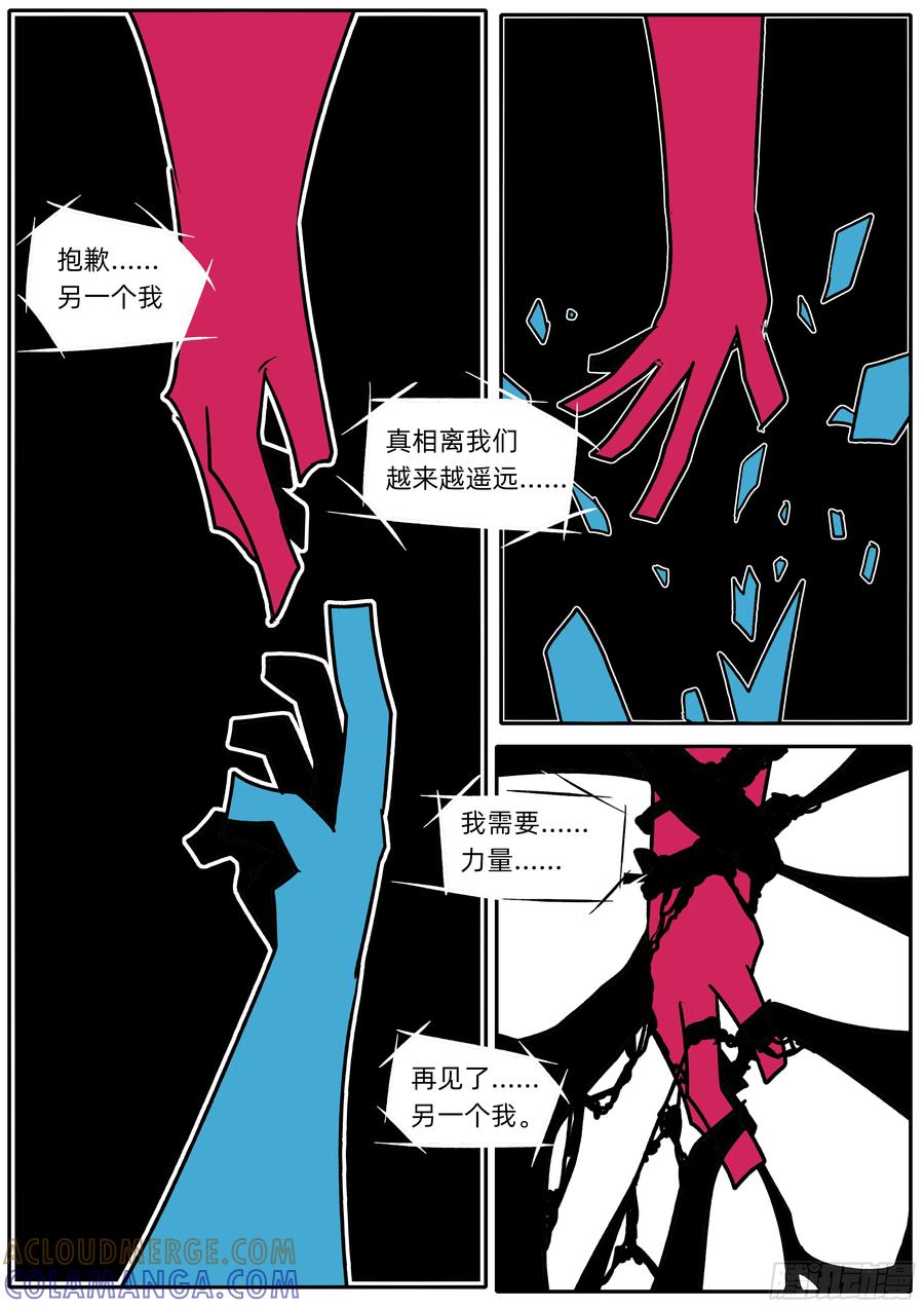 牺牲_重生-双鱼与三叉戟的融合-11个星座-GYCJDLM（第1张）
