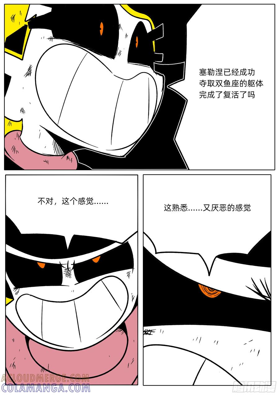 牺牲_重生-双鱼与三叉戟的融合-11个星座-GYCJDLM（第4张）